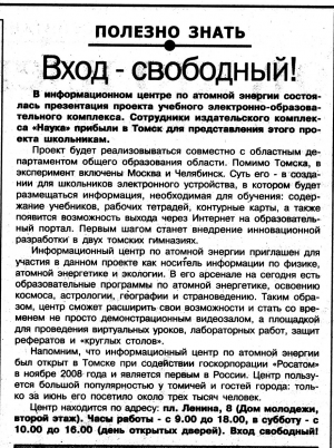 Фото к ВХОД — СВОБОДНЫЙ