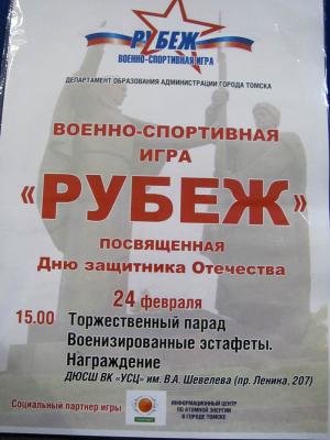 Фото к С Днем защитника Отечества!