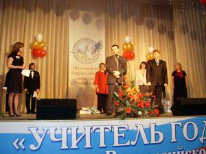 Фото к Выбираем лучших учителей