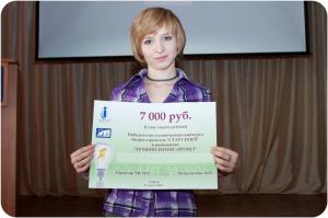 Фото к «Старт — Идея» для будущих предпринимателей