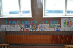 Фото к Конкурс детских творческих работ «Неделя вокруг атома»