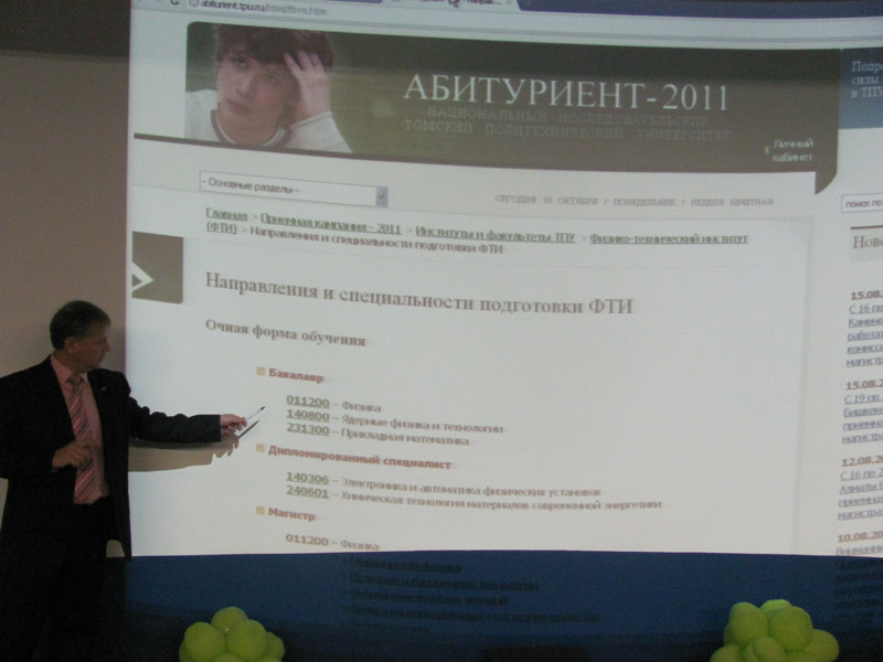 Фото к Презентация «Развитие науки и техники в Томской области»