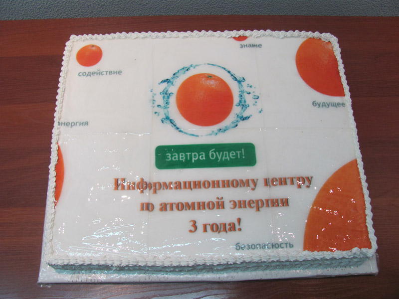 Фото к Томскому Информационному центру по атомной энергии 3 года!