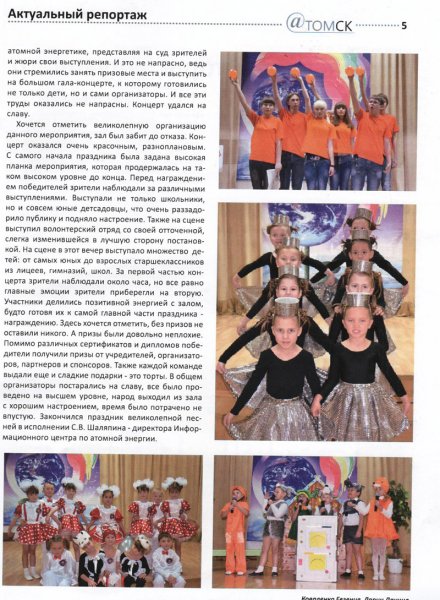 Фото к «Через искусство — к зеленой планете»