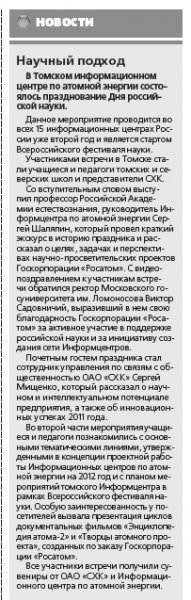 Фото к «Научный подход»