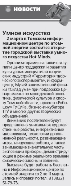 Фото к Умное искусство