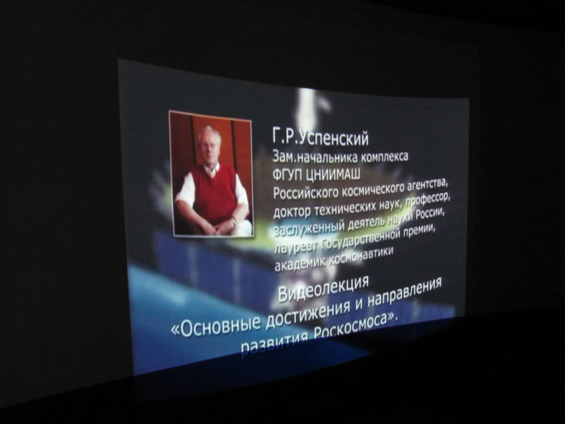 Фото к День космонавтики в Информационном центре по атомной энергии