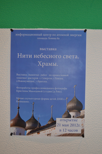 Фото к Нити Небесного Света. Храмы.
