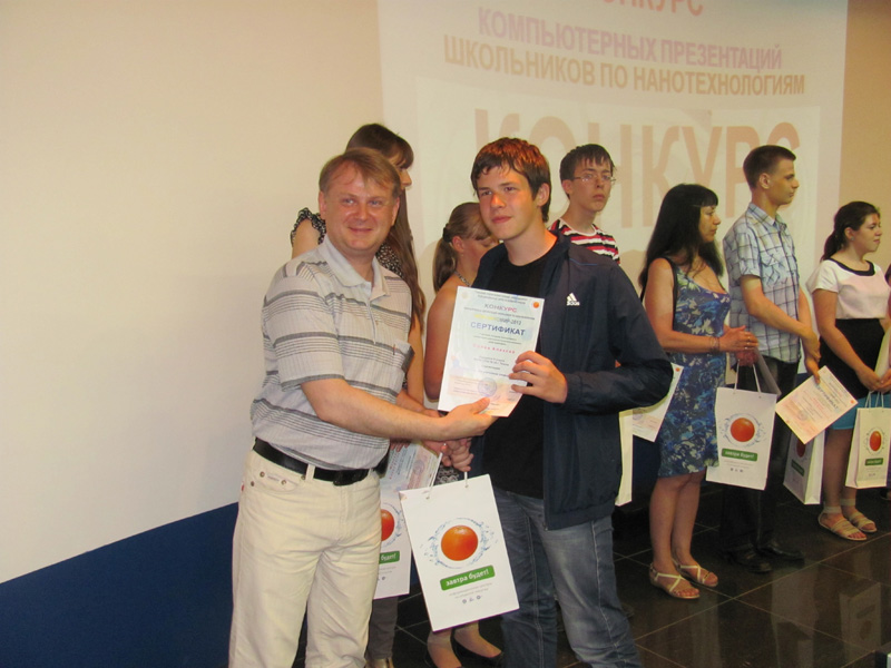 Фото к Финал конкурса «Мой Наномир - 2012»