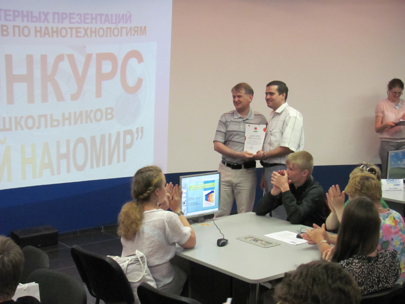 Фото к Финал конкурса «Мой Наномир - 2012»