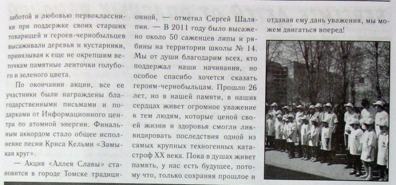 Фото к Аллея Славы в честь героев