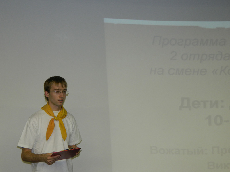Фото к Лучший отрядный вожатый −2012