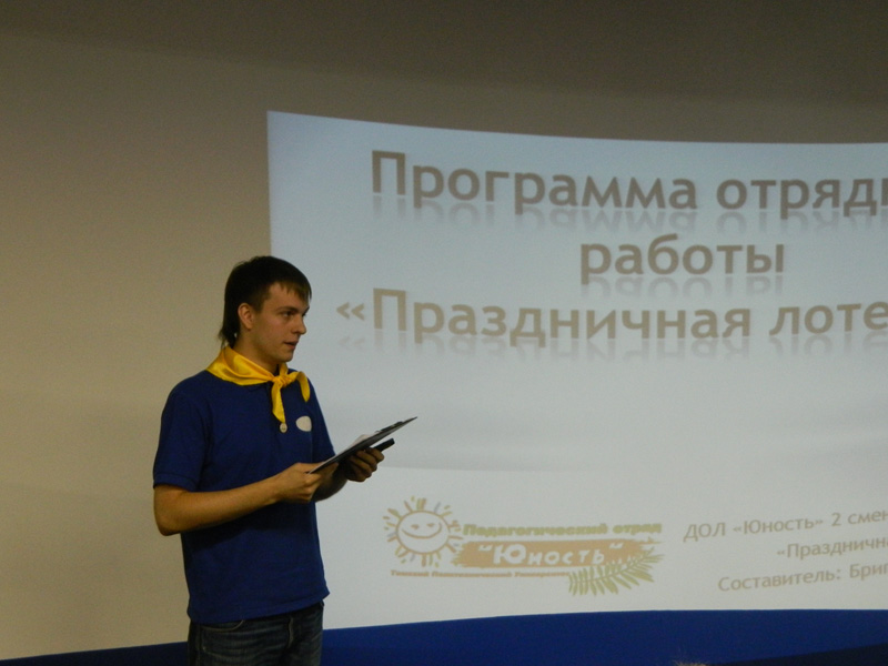 Фото к Лучший отрядный вожатый −2012