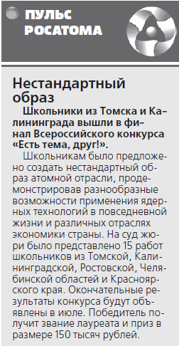 Фото к Нестандартный образ