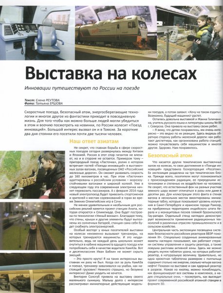 Фото к Выставка на колесах