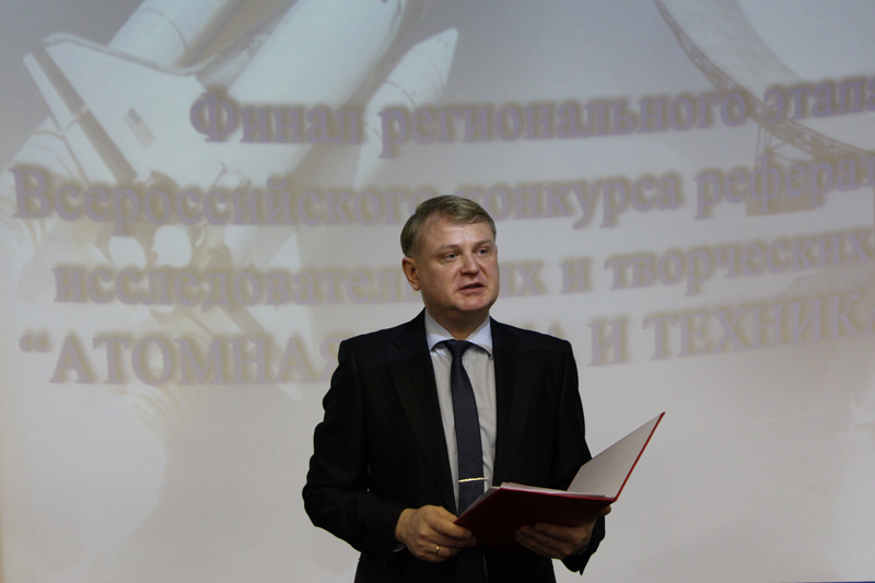 Фото к Финал регионального этапа Всероссийского конкурса «Атомная наука и техника-2013»