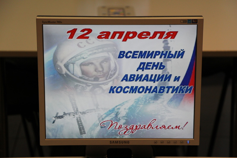 Фото к День космонавтики в информационном центре по атомной энергии