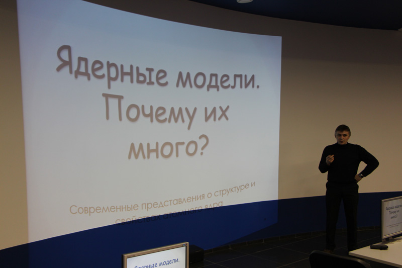 Фото к Ядерные модели. Почему их много?