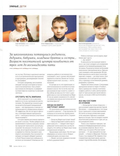 Фото к От Атома до Галактики