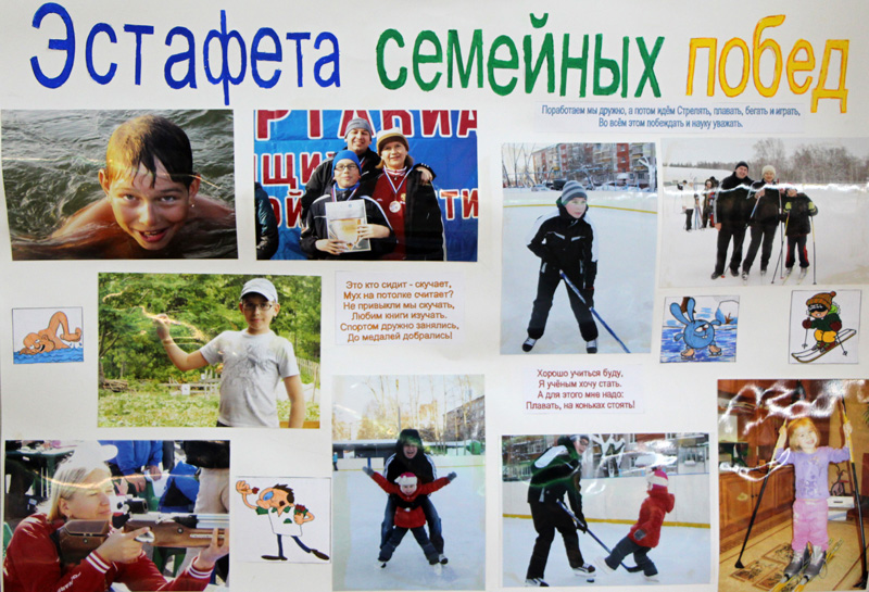 Фото к В Томске подведены итоги регионального этапа Всероссийского конкурса «Наука и спорт: полный контакт»