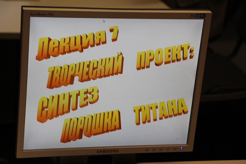 Фото к В День науки о перспективных технологиях получения титана