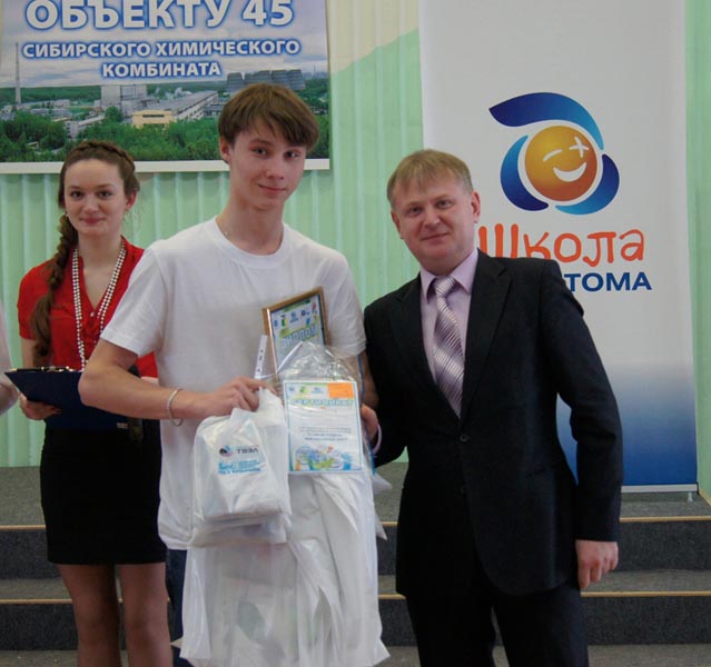 Фото к Томский информационный центр по атомной энергии принял активное участие в выявлении будущих специалистов Атомграда