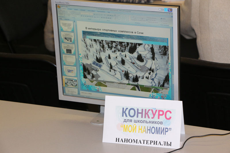 Фото к В Томском информационном центре по атомной энергии состоялся финал Всероссийского конкурса «Мой НАНОМИР — 2014»