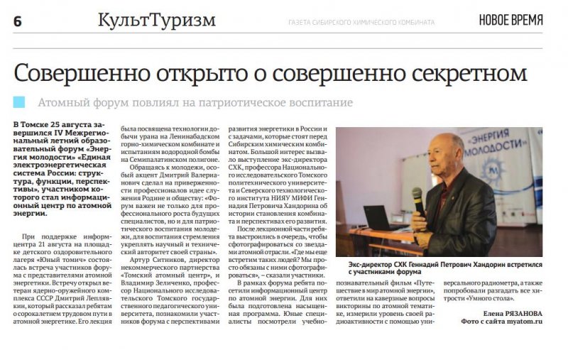 Фото к Совершенно открыто о совершенно секретном