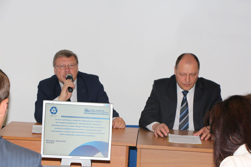 Фото к В томском информационном центре по атомной энергии прошли публичные слушания по вопросам закупок нестандартизированного оборудования комплекса производственных линий для реакторов на быстрых нейтронах ОАО «СХК»