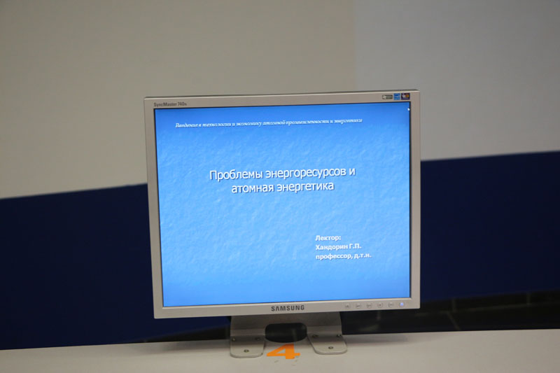 Фото к В томском информационном центре по атомной энергии состоялась открытая лекция, посвященная проблемам энергоресурсов и перспективе атомной энергетики