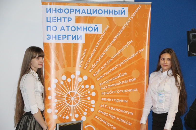 Фото к В томском информационном центре прошла секция для школьников в рамках V Международной школы-конференции молодых атомщиков Сибири