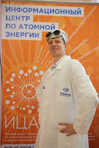 Фото к Информационный центр по атомной энергии принял участие в «Днях карьеры Росатома»