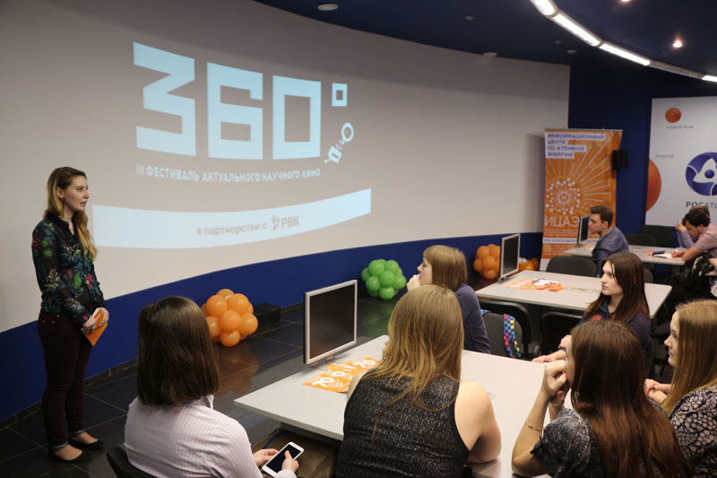Фото к Условия, которые мы принимаем: в ИЦАЭ Томска состоялся показ актуального научного кино