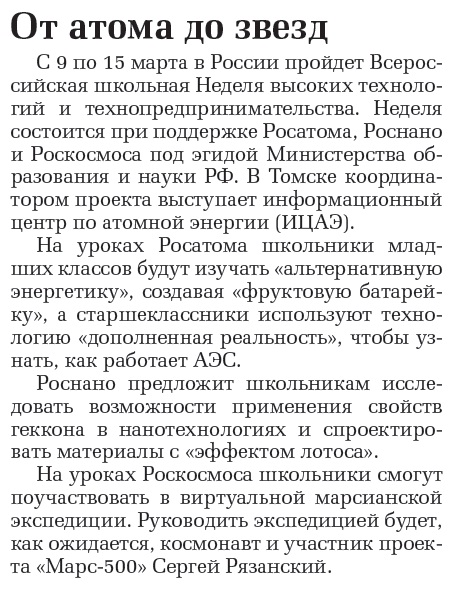 Фото к От атома до звезд