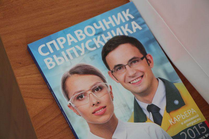 Фото к Северские школьники изучили «АЭС на ладони» и совершили пять шагов в Мир атомной энергии  