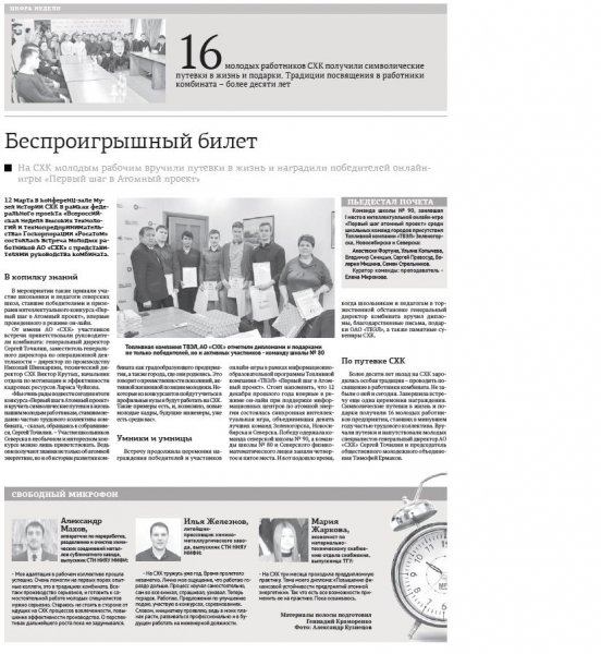 Фото к Беспроигрышный билет