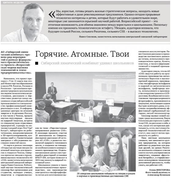 Фото к Горячие. Атомные. Твои.