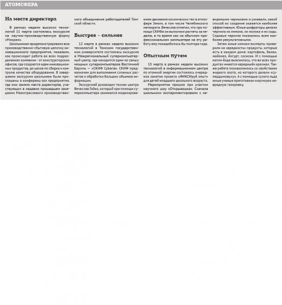 Фото к На месте директора