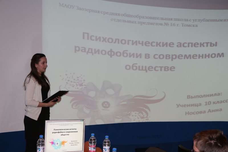 Фото к В ИЦАЭ Томска подвели итоги регионального этапа Всероссийского конкурса «Атомная наука и техника-2015»