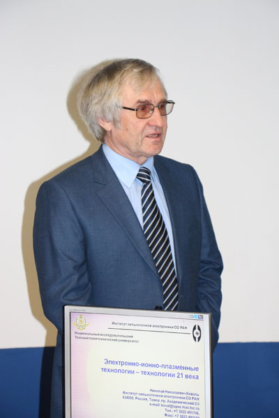 Фото к В ИЦАЭ Томска состоялся публичный семинар на тему: «Электронно-ионно-плазменные технологии — технологии 21 века»
