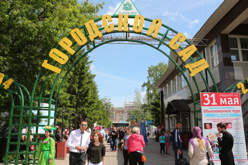 Фото к Праздник в Городском саду в честь Дня защиты детей