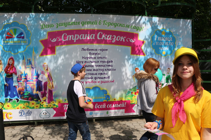 Фото к Праздник в Городском саду в честь Дня защиты детей