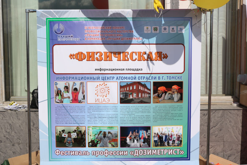 Фото к Д — дозиметрист: учимся играя