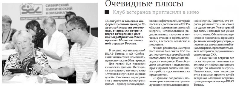 Фото к Очевидные плюсы