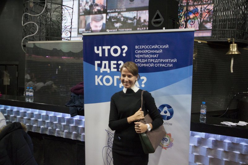 Фото к Прошел региональный этап чемпионата «Что? Где? Когда?» среди предприятий атомной отрасли