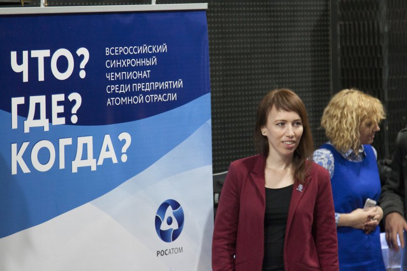 Фото к Прошел региональный этап чемпионата «Что? Где? Когда?» среди предприятий атомной отрасли
