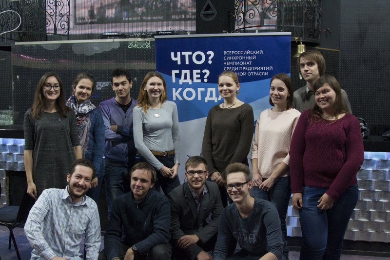 Фото к Прошел региональный этап чемпионата «Что? Где? Когда?» среди предприятий атомной отрасли