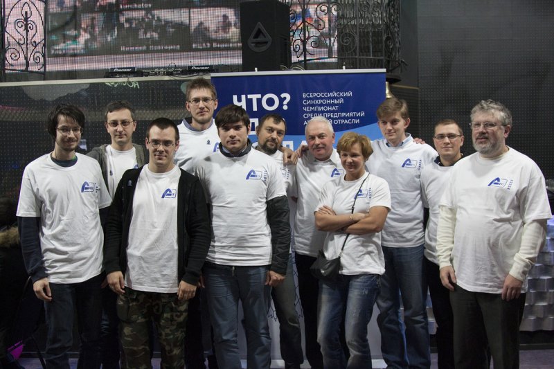 Фото к Прошел региональный этап чемпионата «Что? Где? Когда?» среди предприятий атомной отрасли