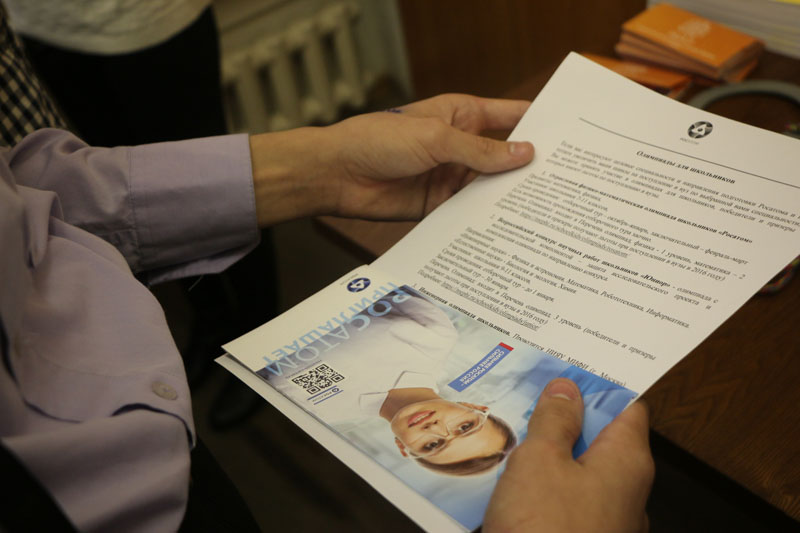 Фото к Территория абитуриента: ИЦАЭ Томска принял участие в «Днях карьеры Росатома»