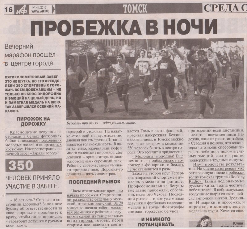 Фото к ПРОБЕЖКА В НОЧИ